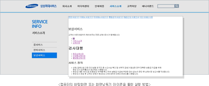 컴퓨터의 바탕화면 또는 화면낭독기 아이콘을 통한 실행 방법