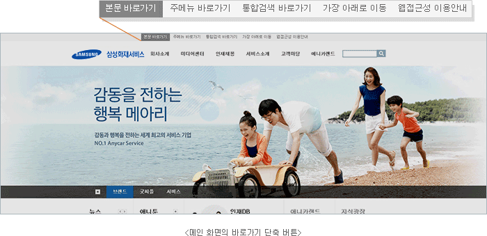 메인 화면의 바로가기 단축 버튼