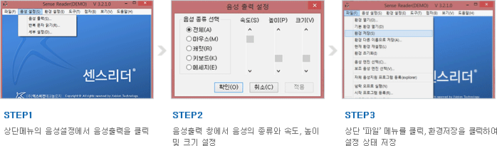 화면낭독기의 음성출력 속도 조절 방법 단계별 이미지